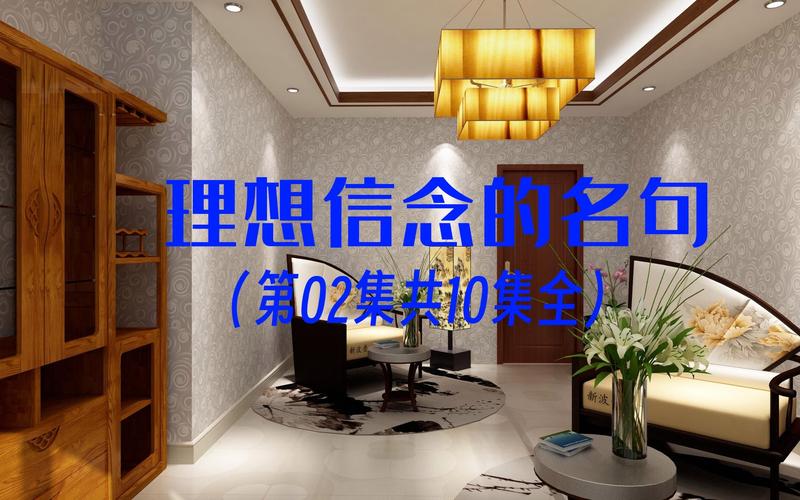 《信念之光》
