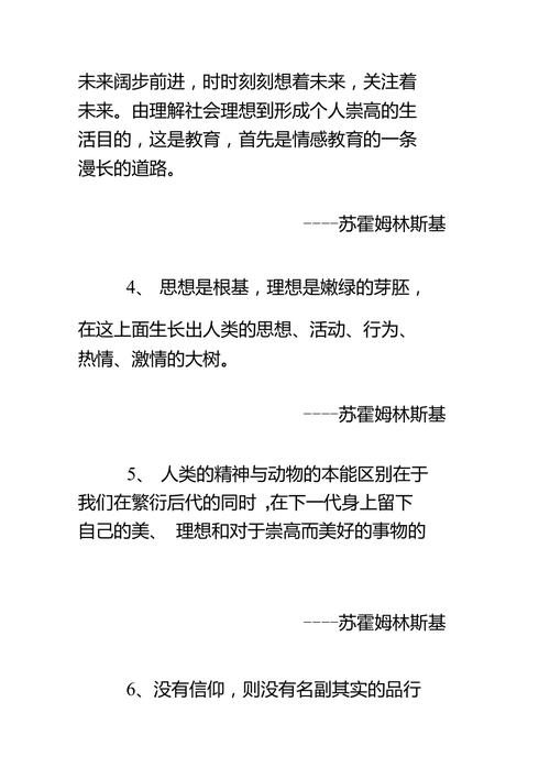 《信念之光》
