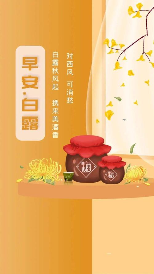 感受秋天的韵味，送上最美的祝福
