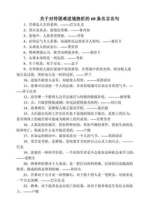 友情的真谛：用心相待
