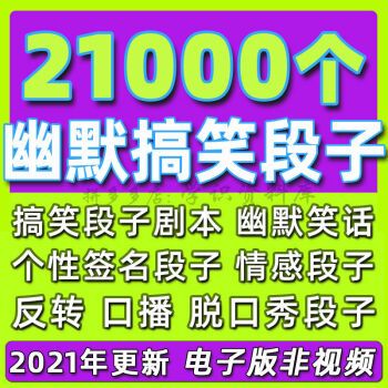 快乐之旅（用幽默化解压力）
