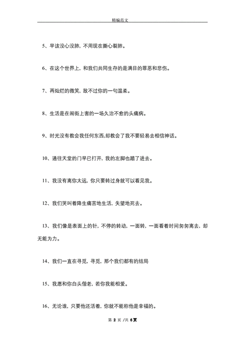 静静地品味那些伤心的瞬间
