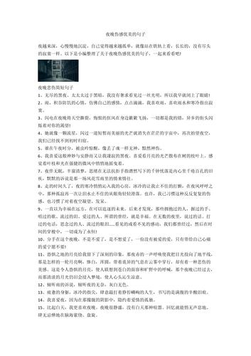 伤感之美——赏析优美忧伤的句子
