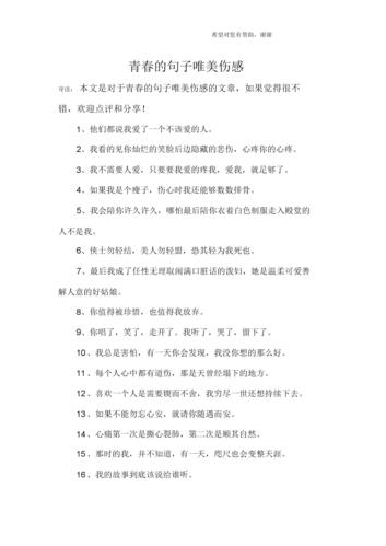 伤感之美——赏析优美忧伤的句子
