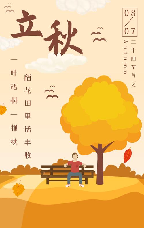 立秋，万物更替，岁月如歌（2023年的立秋，让我们用唯美短句祝福彼此）
