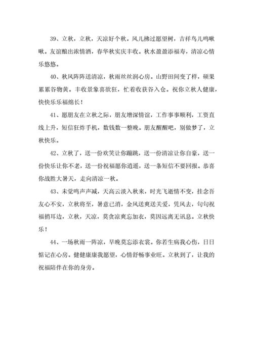立秋，万物更替，岁月如歌（2023年的立秋，让我们用唯美短句祝福彼此）
