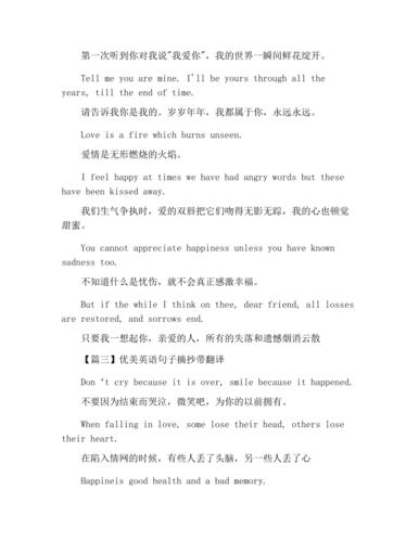 探寻生命中的美丽（唯美句子摘抄）
