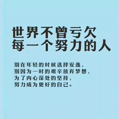 勇敢追逐梦想——实现自我的奋斗（梦想，让我们不断前行）
