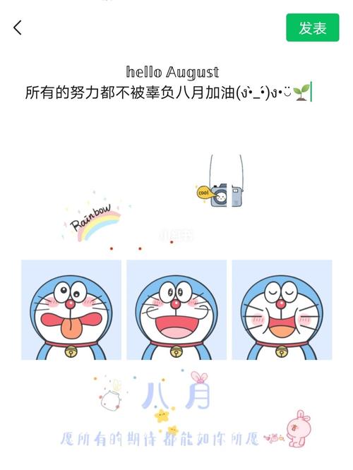 《迎接八月》
