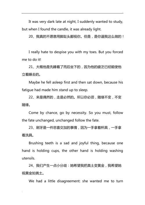 美丽的英语句子经典（探寻诗意人生，尽享美好）
