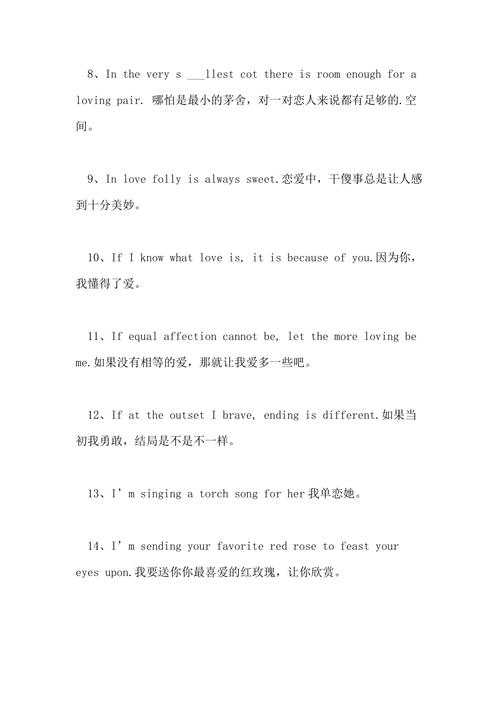 唯美短句的魅力（探寻经典，感受美好）
