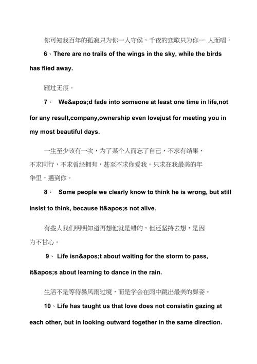 唯美短句的魅力（探寻经典，感受美好）
