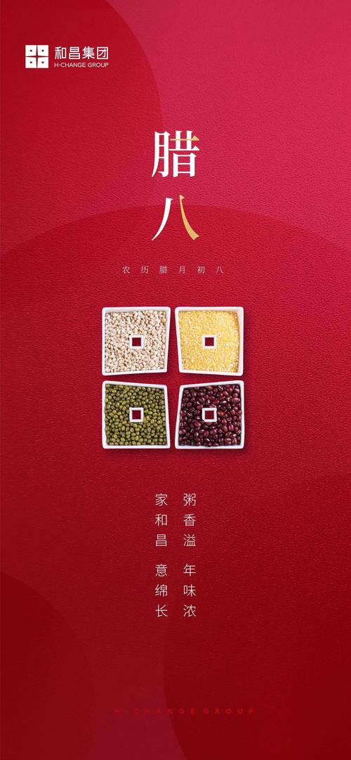 2023年腊八节和大寒同日，祭祖、吃粥、辞旧迎新（祈福吉祥、感受岁月沉淀、共度难得时光）
