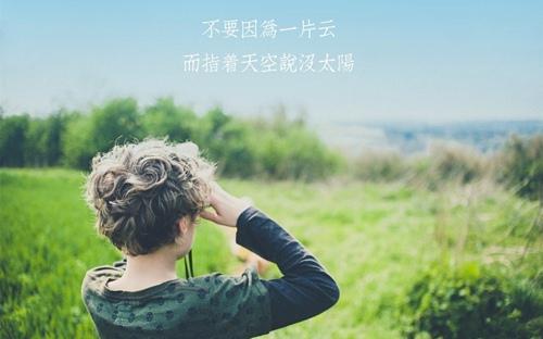 穿越坎坷路途的坚强（独自承受磨难的人生）
