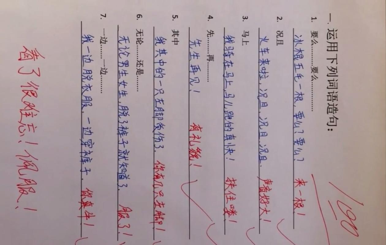 校园搞笑经典句子（学生们的快乐时光）
