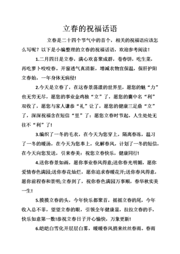春暖花开，唯美短句（2023年立春，大地回春）
