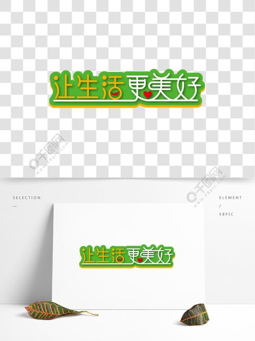美好细节，让生活更加美妙
