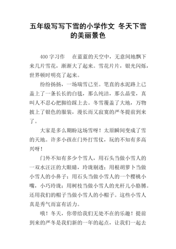 冬日幻境

