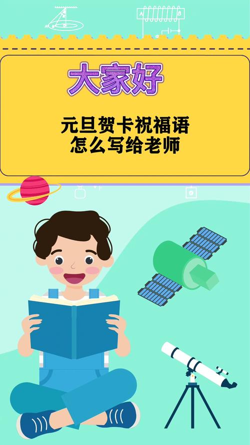 新元旦节贺卡祝福语
