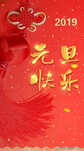 新元旦节贺卡祝福语
