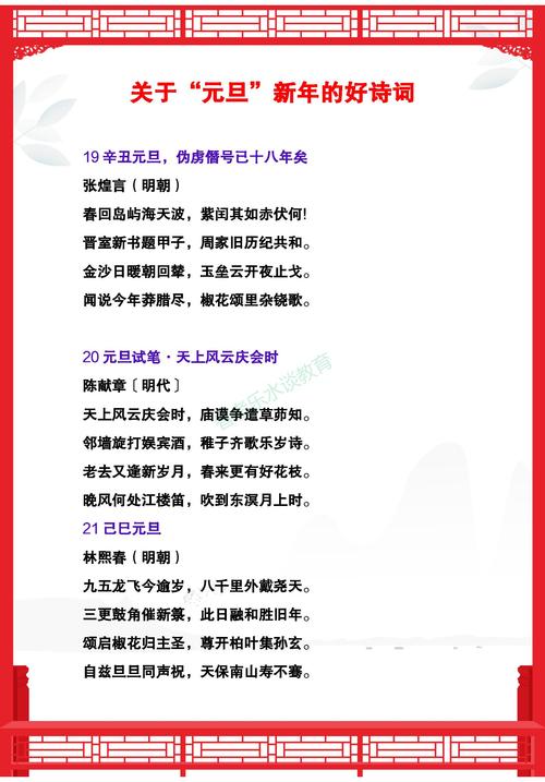 新年拜年句子：唯美短句
