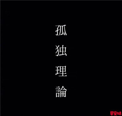 心中的花朵（一个人的成长）
