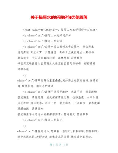 《心情深处，唯美短语》
