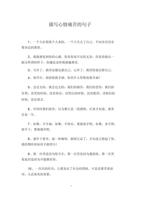 心情零散
