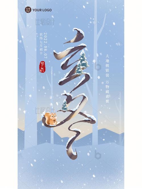 2023立冬快乐！
