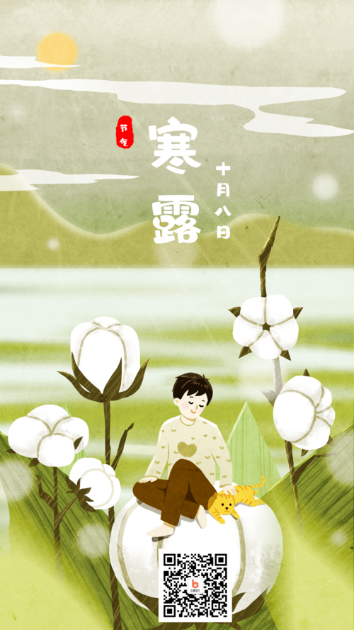 唯美句子，美丽诗意，用文字穿越时空感受寒露节气的美丽
