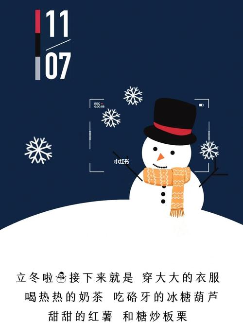 寒风瑟瑟，温暖在心（2023年立冬，点滴小确幸）
