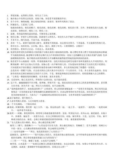 用文字渲染爱与美
