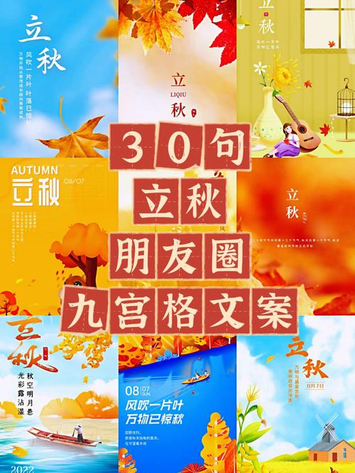 时光荏苒，岁月如歌——以2023立秋发朋友圈的好句子（用文字记录流年，感受岁月无情）

