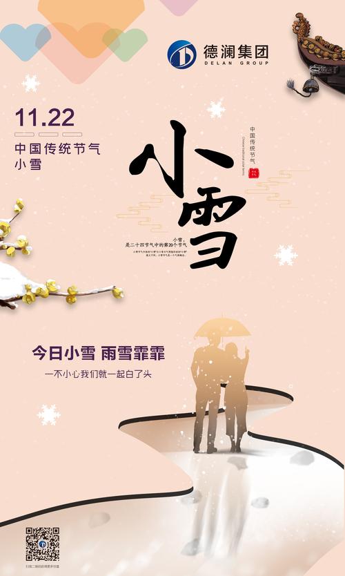 冬日白雪纷飞，小雪节气大盘点（25个谚语，带你了解小雪养生之道）
