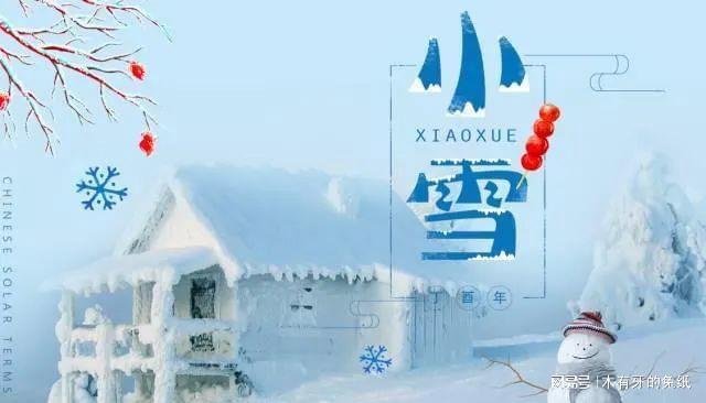 小雪寄语：祝愿你温暖如春，幸福如意。
