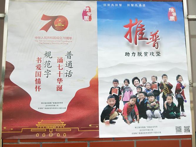 小学生，让我们一起宣传普通话吧！
