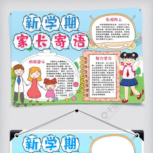 让孩子们在成长中绽放光彩
