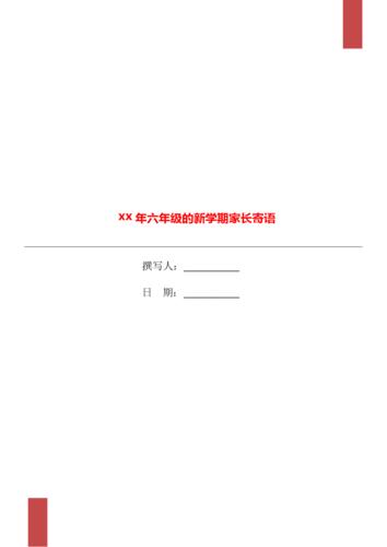 让孩子们在成长中绽放光彩

