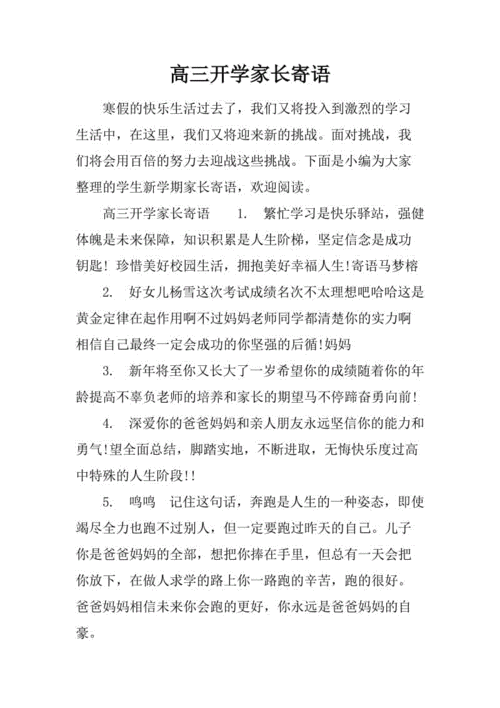 让孩子们在成长中绽放光彩
