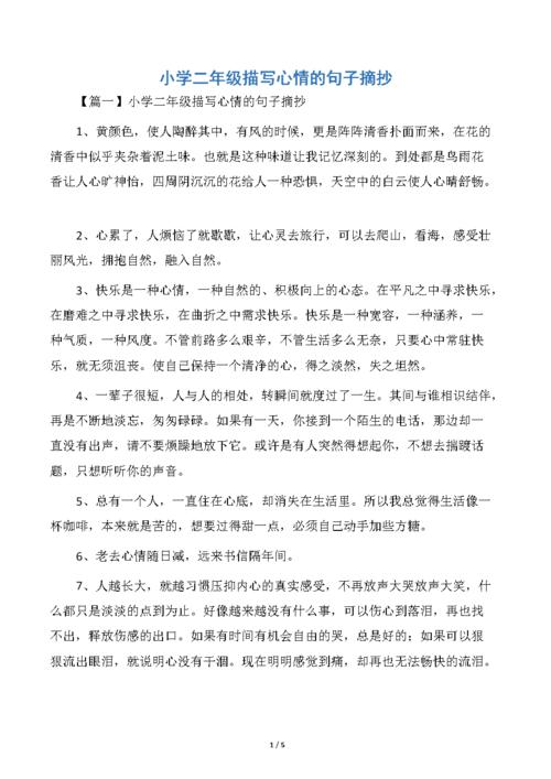 25个短句，看小学生如何用唯美文字描绘世界

