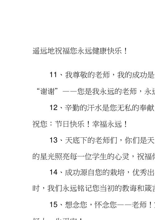 25句短句送给我最敬爱的老师
