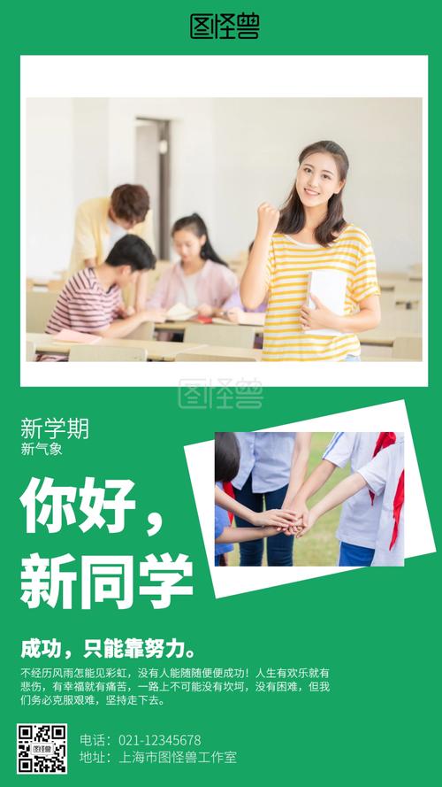 迎接新学期的励志标语（用唯美短句为小学生打气）
