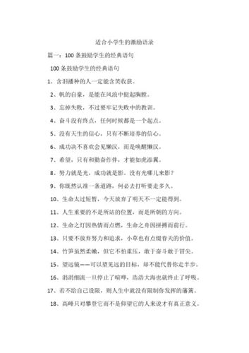 小学好句子经典（以唯美短句为主）
