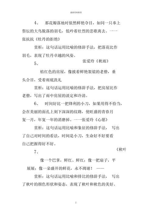 那些美好的小学时光（赏析小学好句，重温美好过往）
