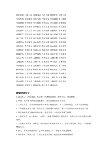 那些美好的小学时光（赏析小学好句，重温美好过往）
