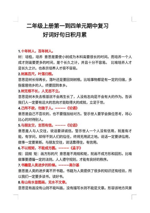 用词巧妙，语言优美
