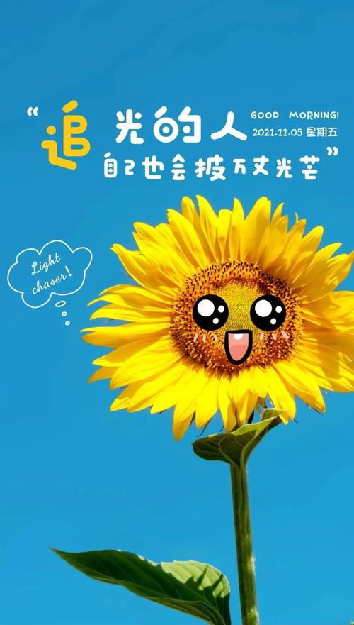 迎接2023，励志早安心语带来无限正能量（让心灵在清晨被温暖包围，迎接美好未来）
