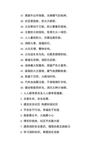 花开火灾未燃，消防宣传月倡导预防（唯美短句掀起消防宣传热潮）
