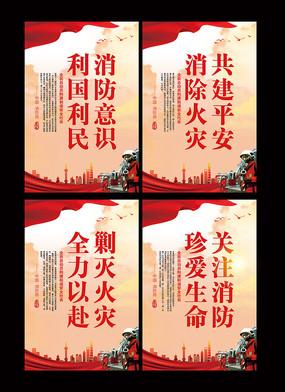 关注消防安全，保护生命财产；火灾防控，从我做起。

