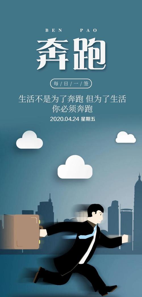 莫失良机，拼尽全力，迎来成功（以想成功必须努力）
